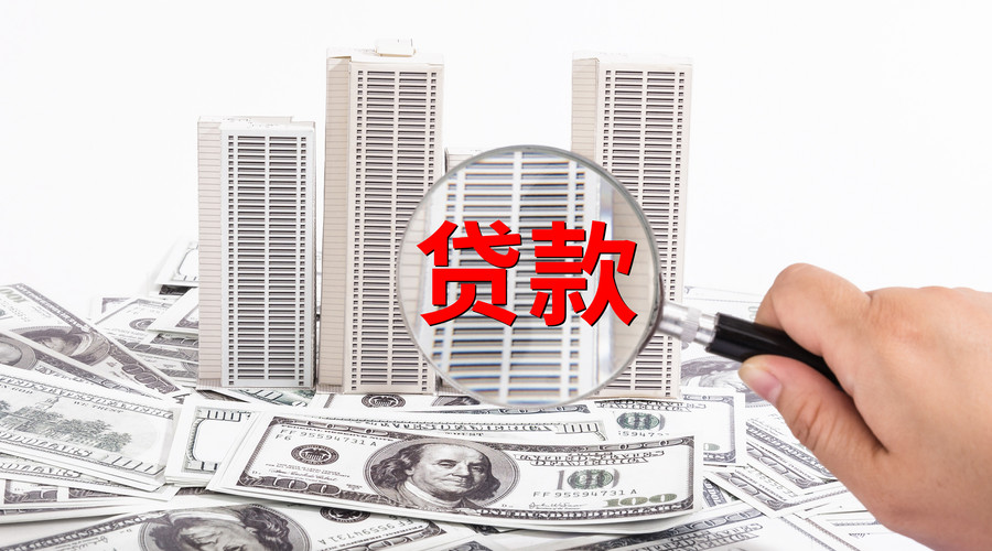 成都市温江区生意贷款. 企业融资方案. 商业贷款申请